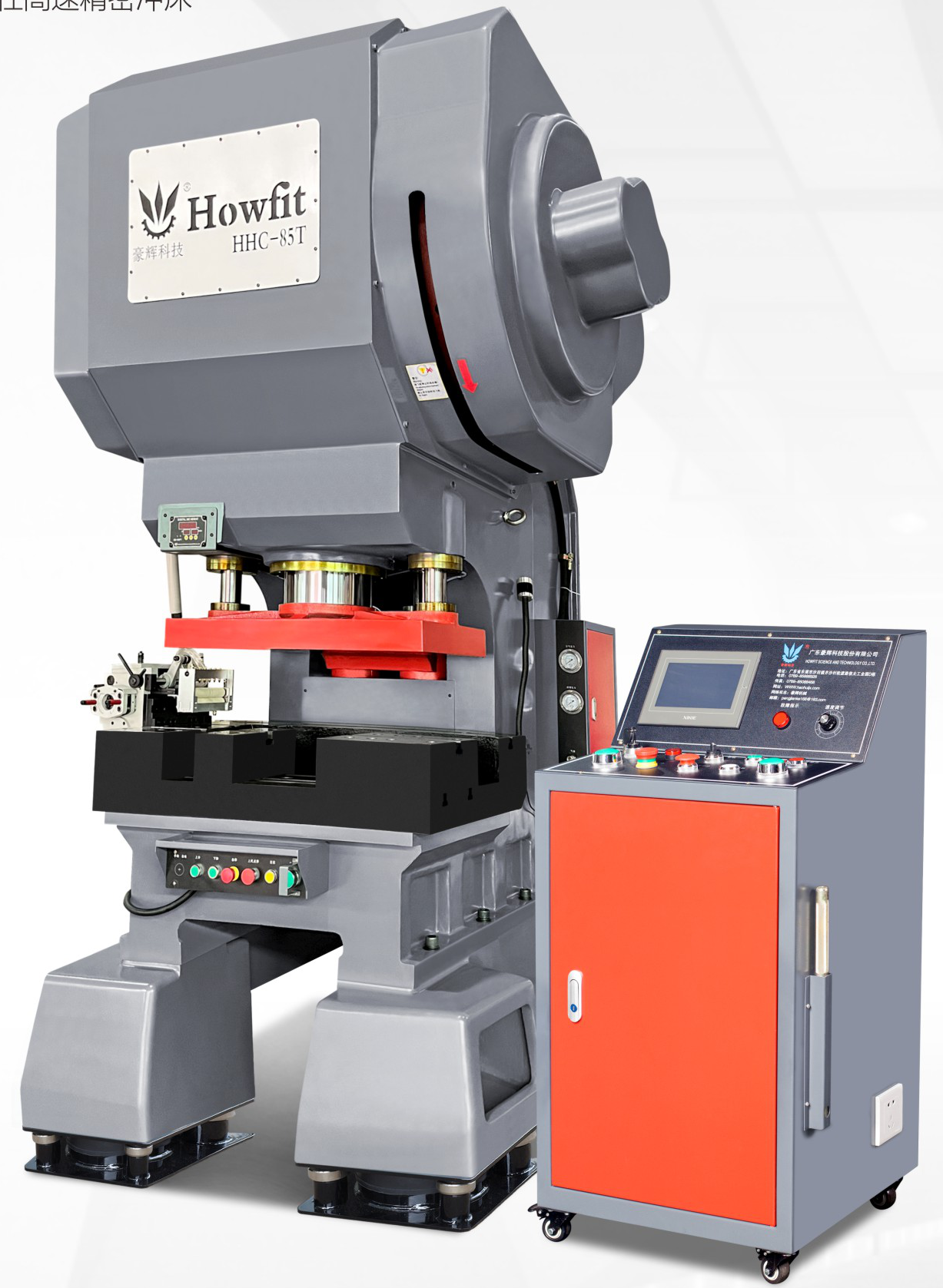 HOWFIT HHC-85T — Изображение модели HHC-85T
