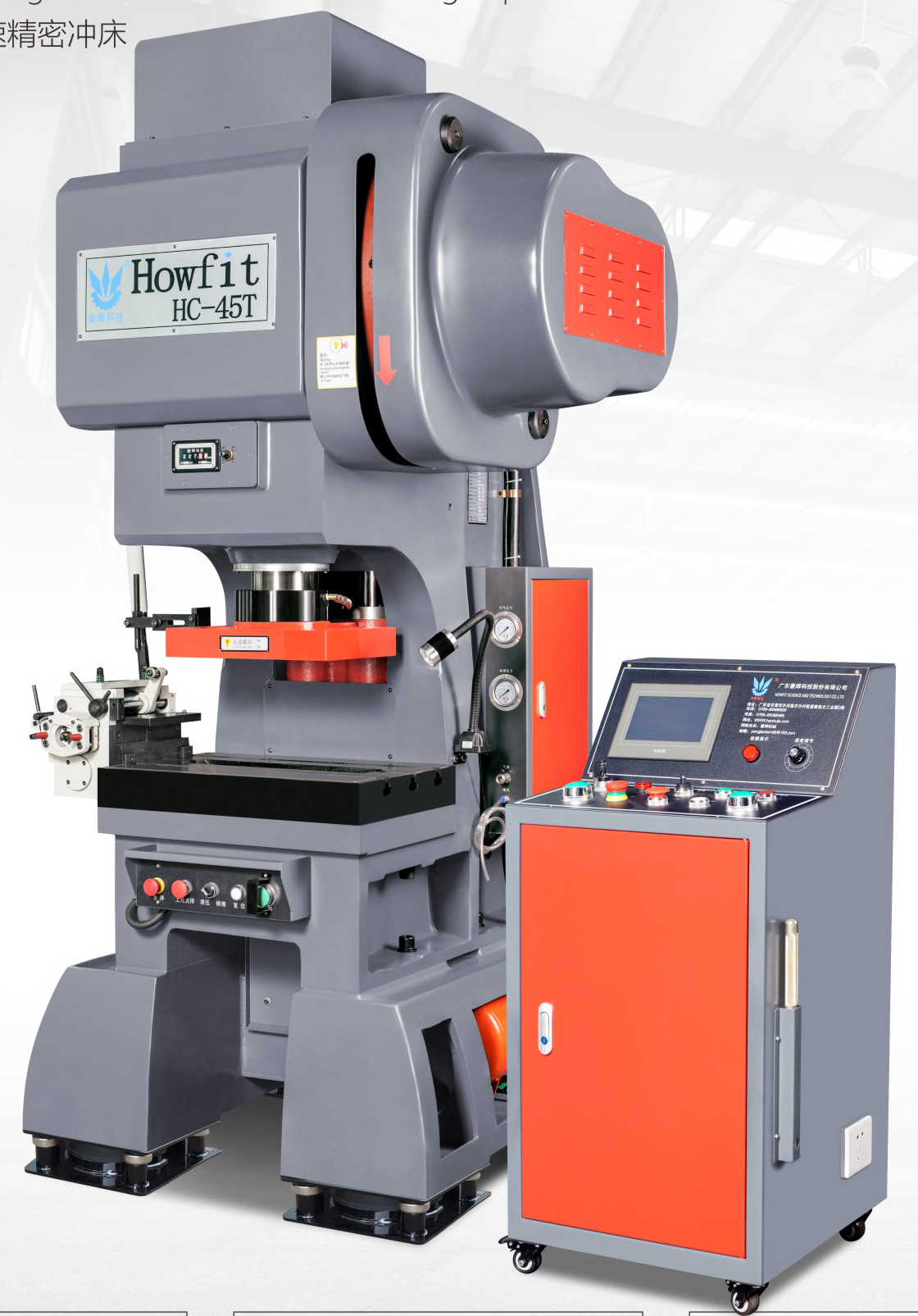 HOWFIT HC-45T — Изображение модели HC-45T